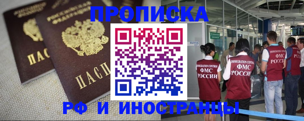 прописка для школы в Добрянке