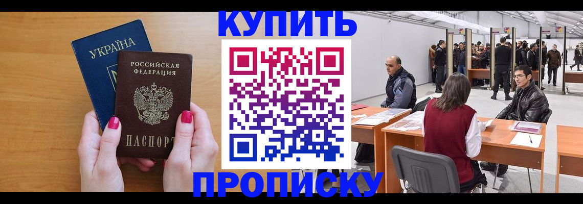 временная регистрация в квартире в Добрянке