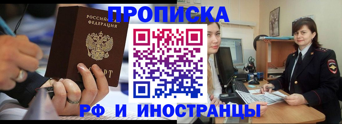 временная регистрация собственник в Добрянке