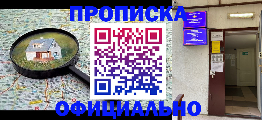 временная регистрация собственник в Добрянке