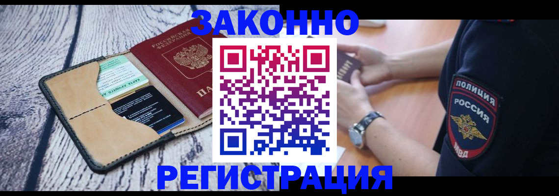 временная регистрация 2025 в Добрянке