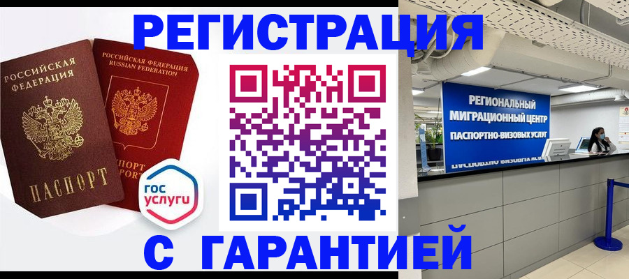 регистрация для дет. сада в Добрянке