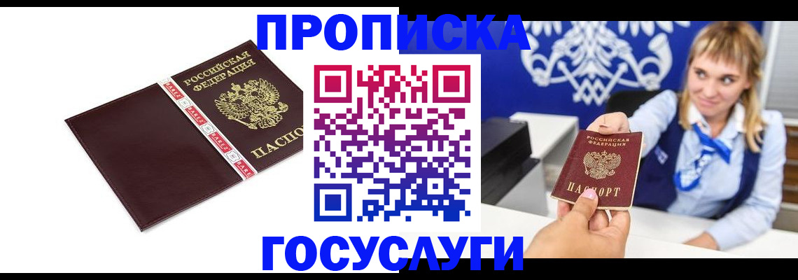прописка поиск в Добрянке