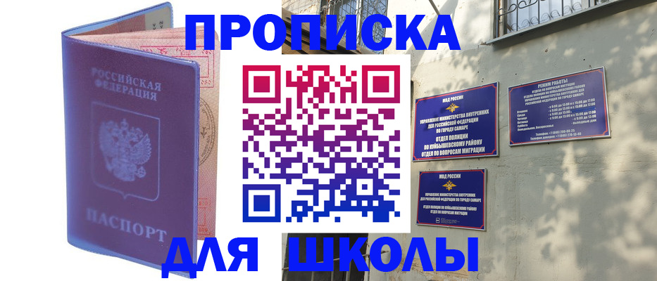 временная регистрация купить в Добрянке