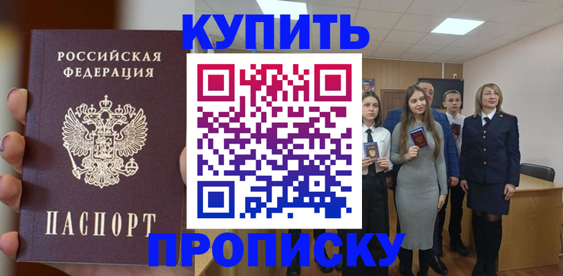 временная регистрация гарантия в Добрянке