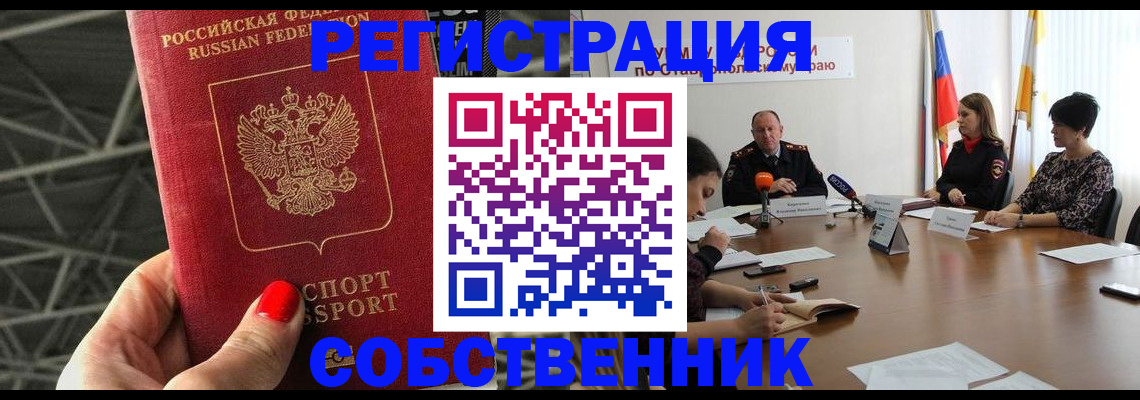 прописка 2025 в Добрянке