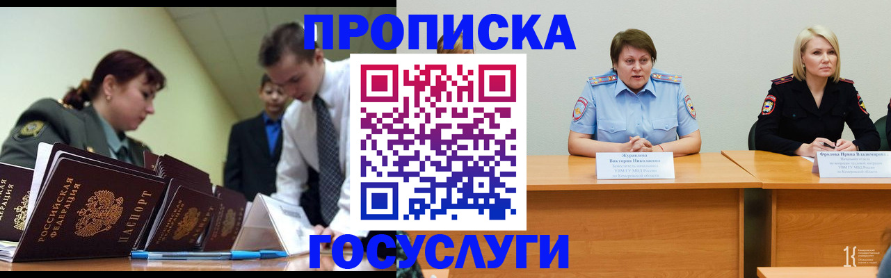 временная регистрация госуслуги в Добрянке