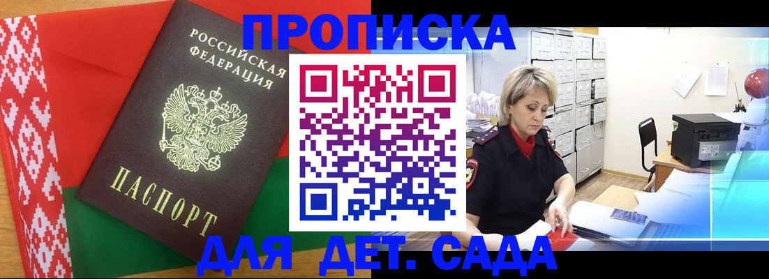 временная регистрация собственник в Добрянке